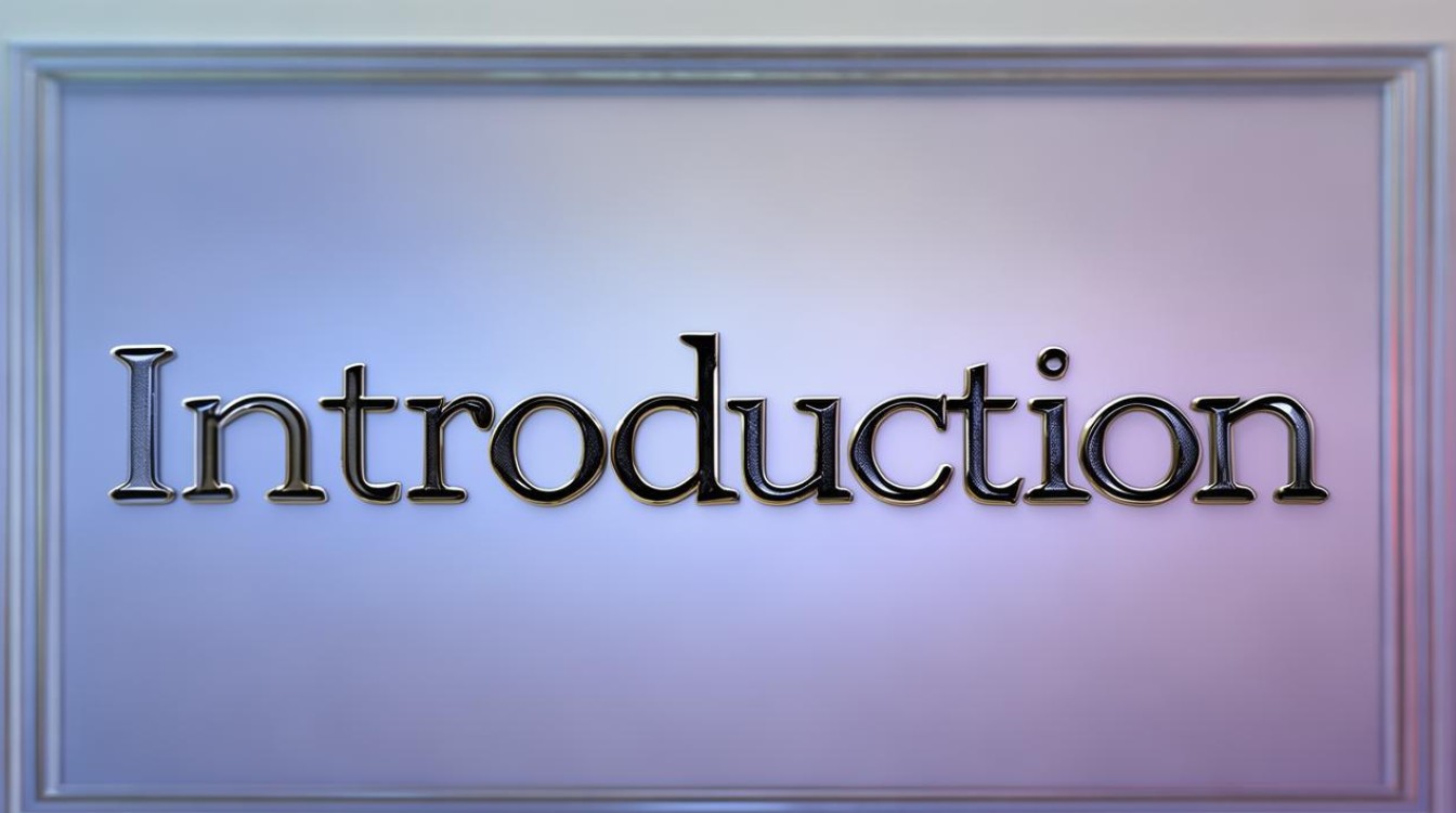 什么是Introduction？简明解析与SEO优化指南-图2