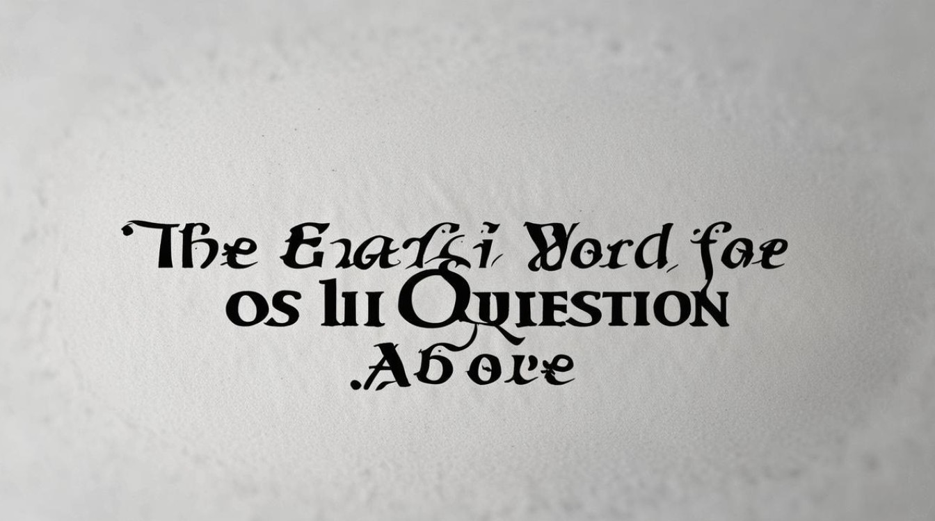 What Is the English Word for Question Above?-图3