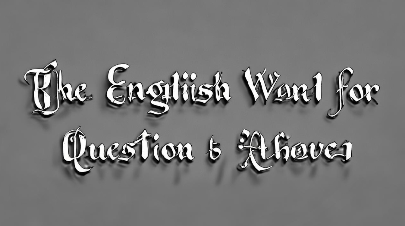 What Is the English Word for Question Above?-图4